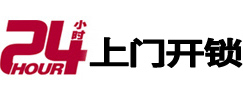 柞水市极速锁行 - 柞水极速开锁行